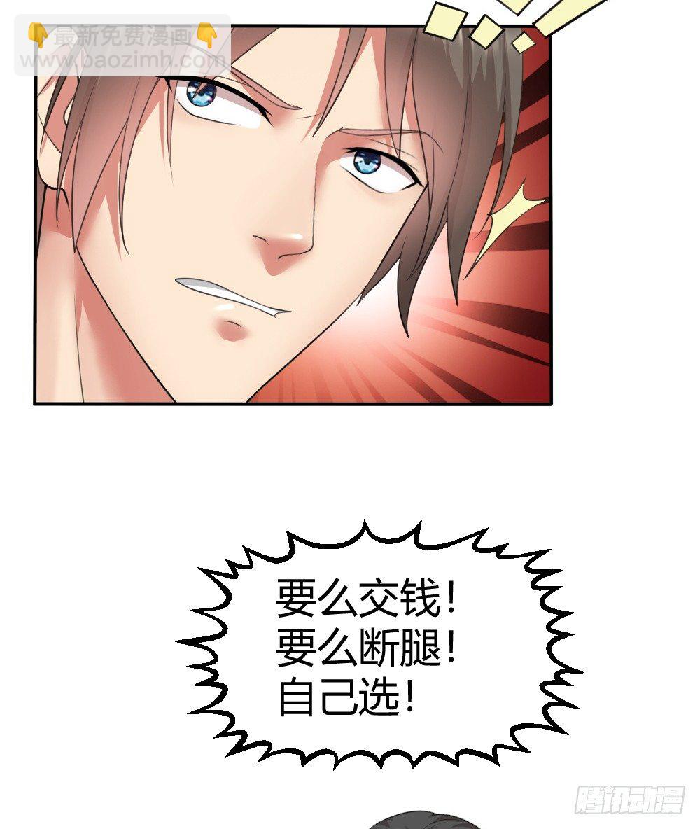 拯救小萝莉行动-第5话