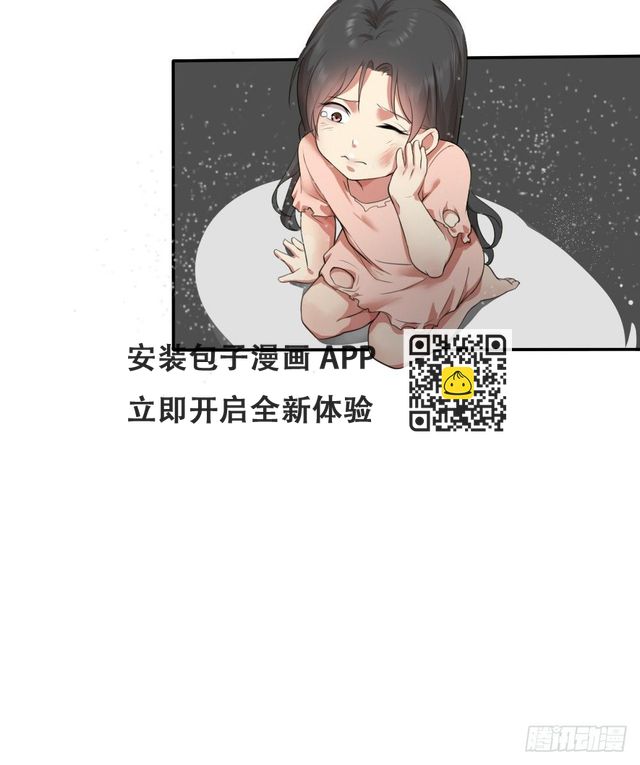 拯救小萝莉行动-第5话