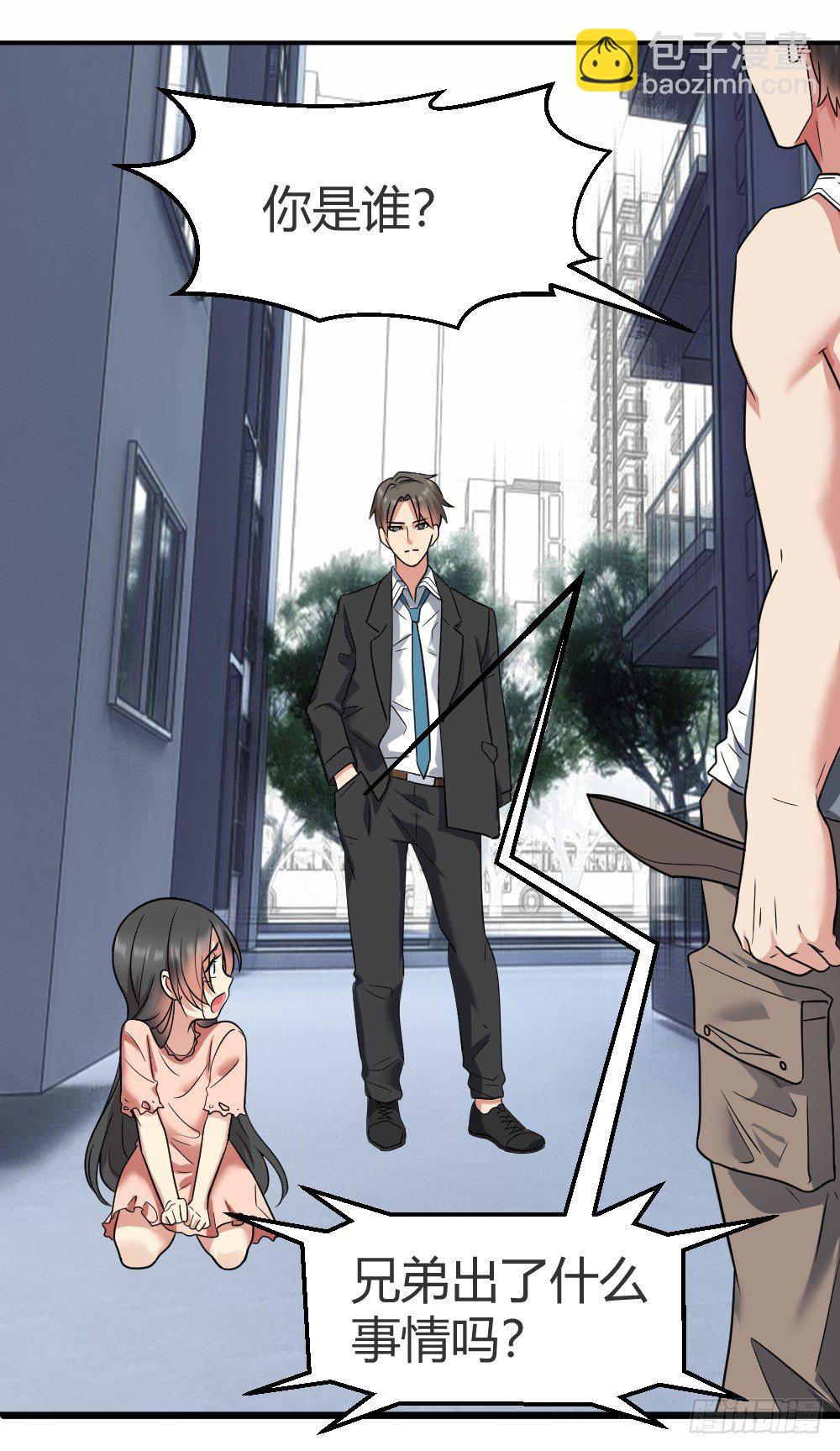 拯救小萝莉行动-第5话