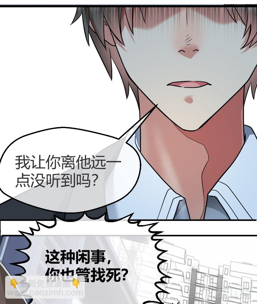 拯救小萝莉行动-第5话