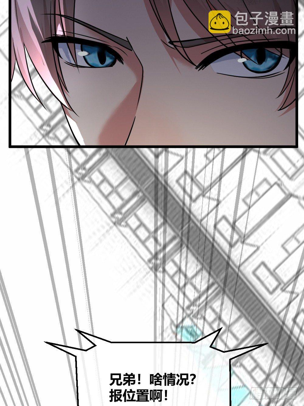 拯救小萝莉行动-第5话