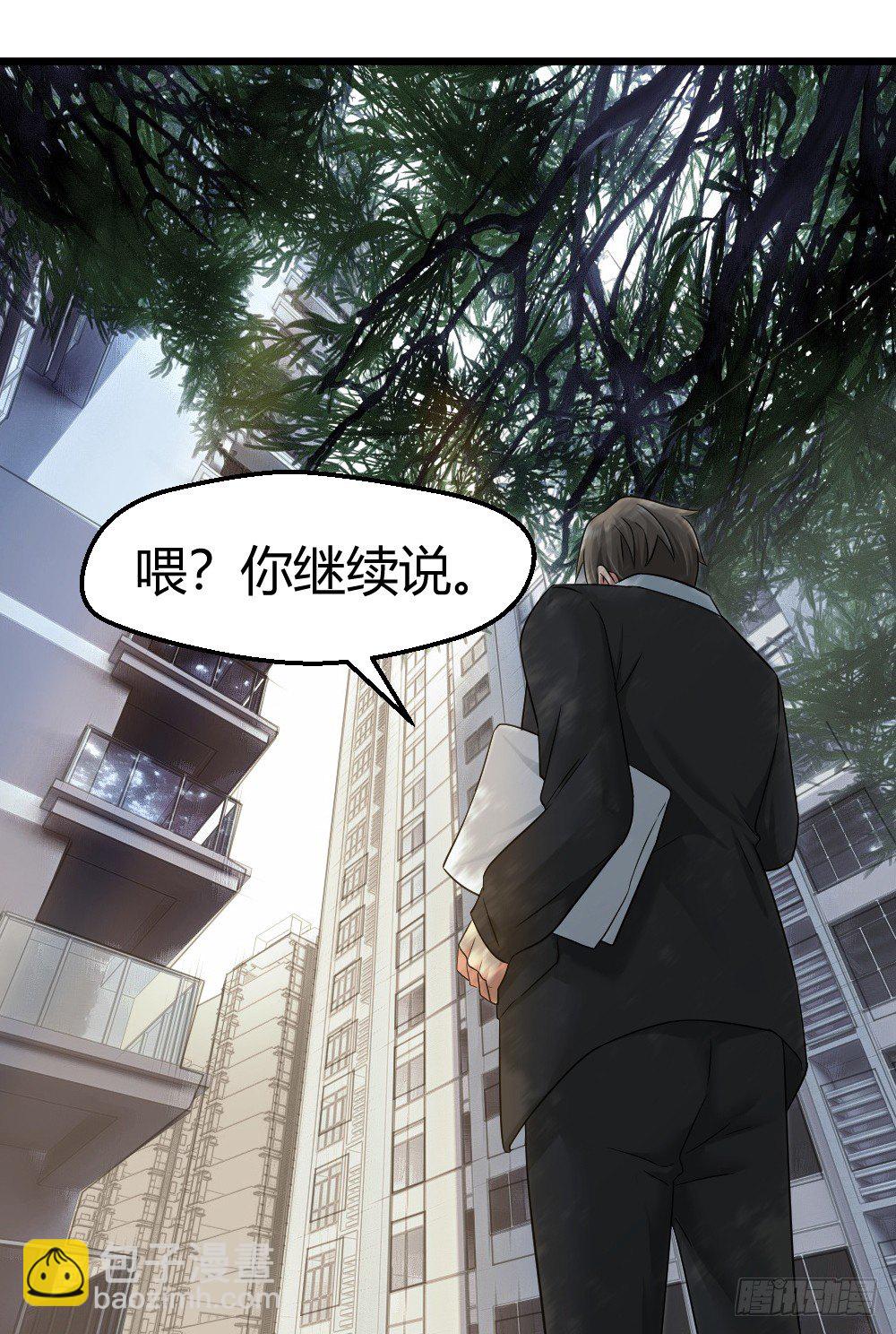 拯救小萝莉行动-第5话