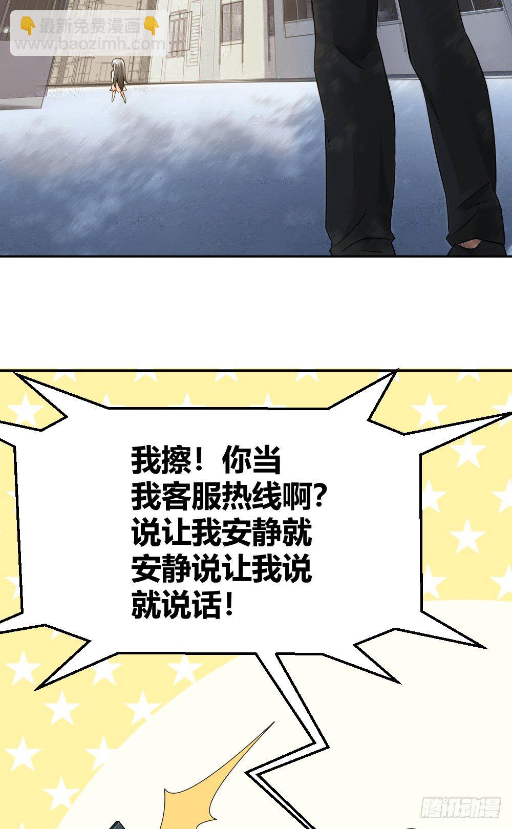 拯救小萝莉行动-第5话