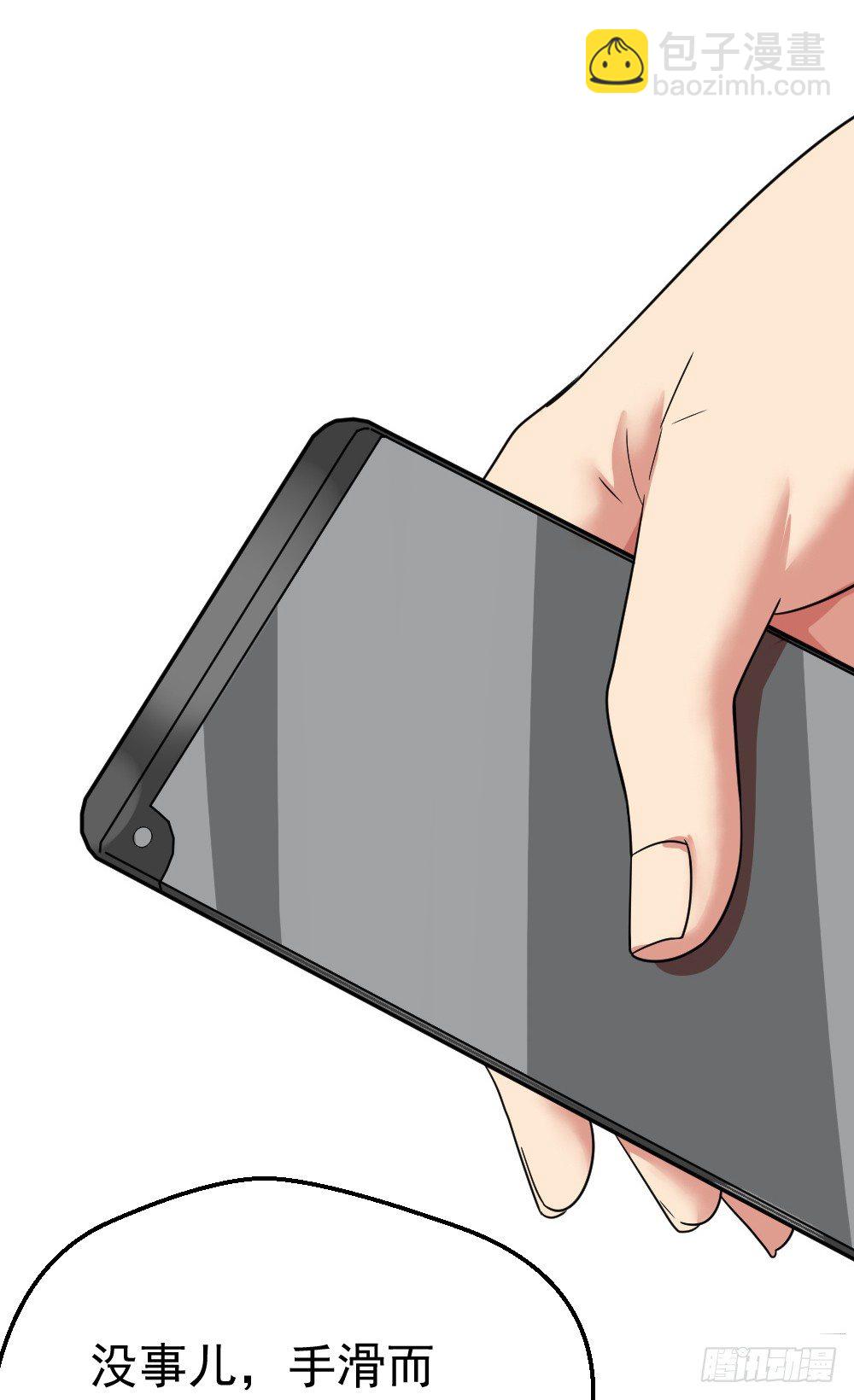 拯救小萝莉行动-第5话