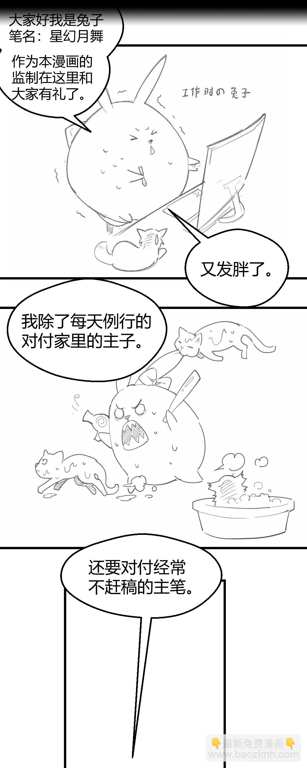 拯救小萝莉行动-第5话