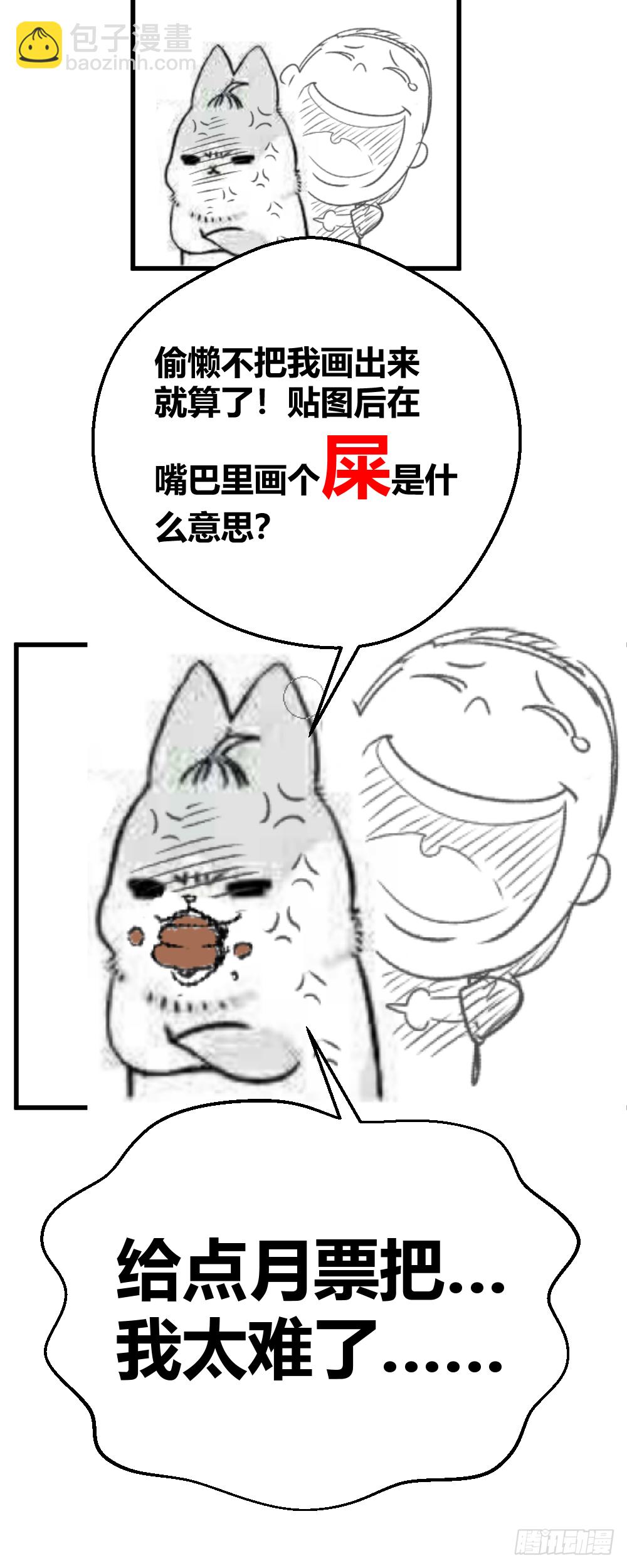 拯救小萝莉行动-第5话