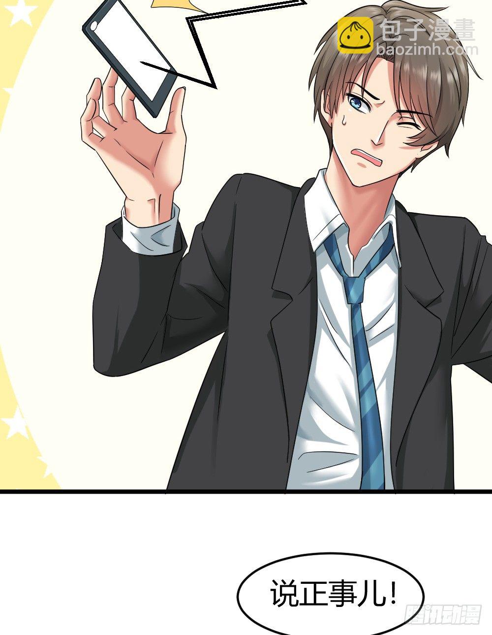 拯救小萝莉行动-第5话