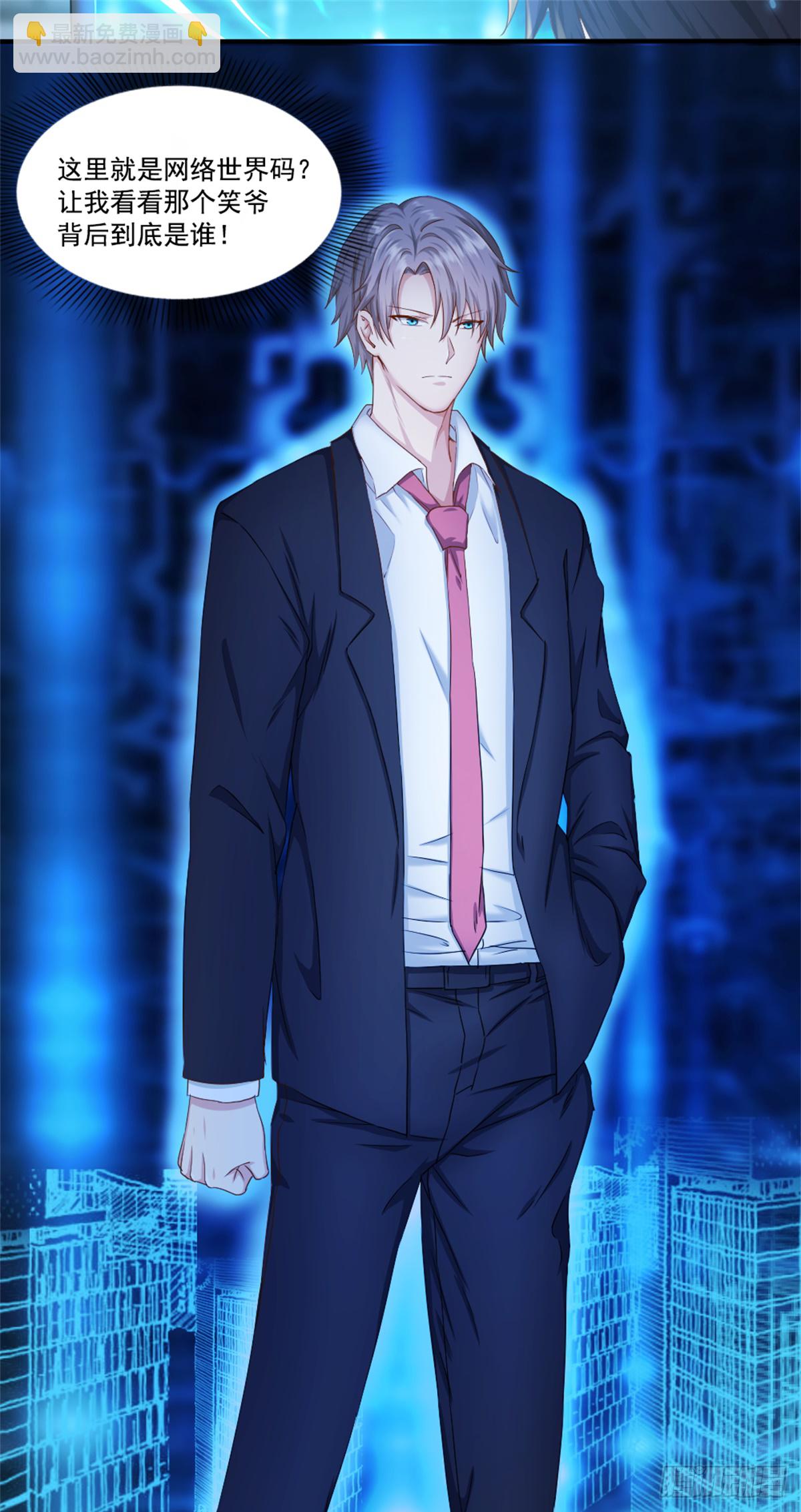 李一笑？-第43话