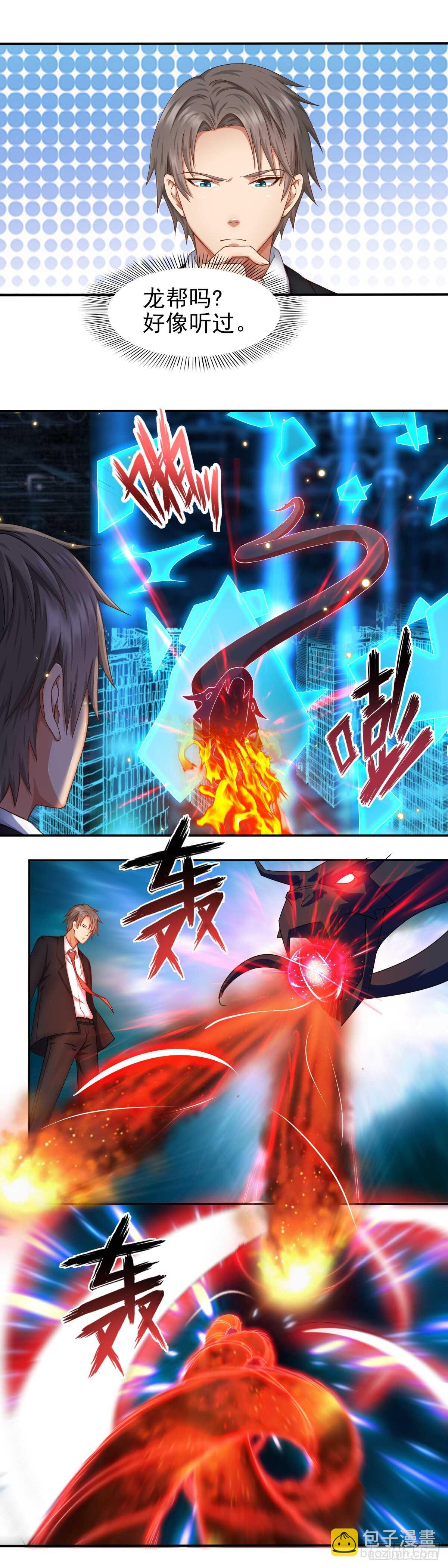 李一笑？-第43话