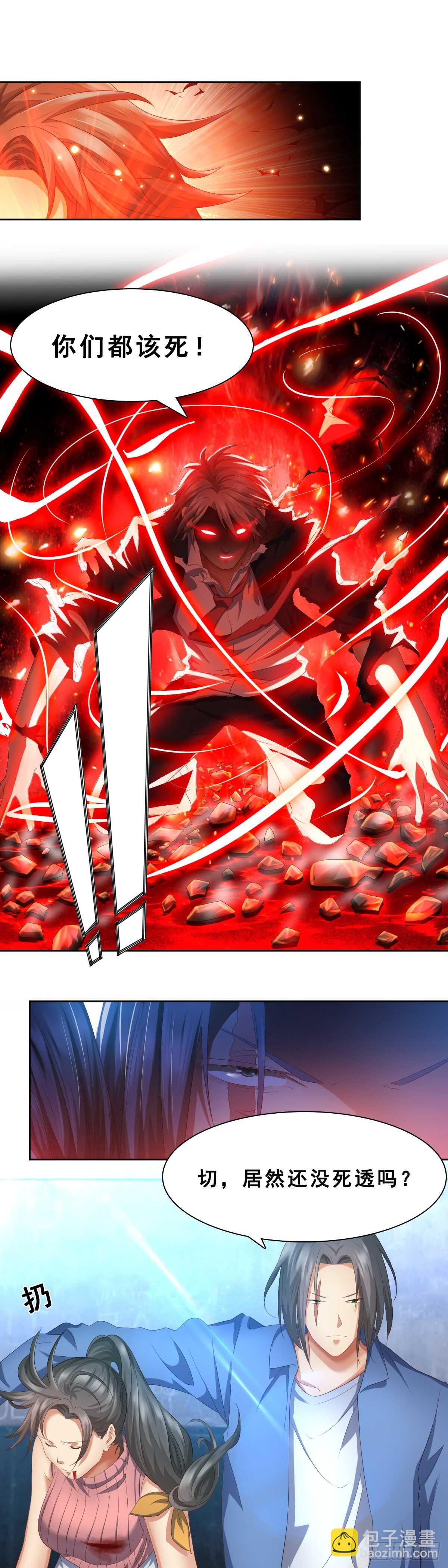 该死之人，杀！-第49话