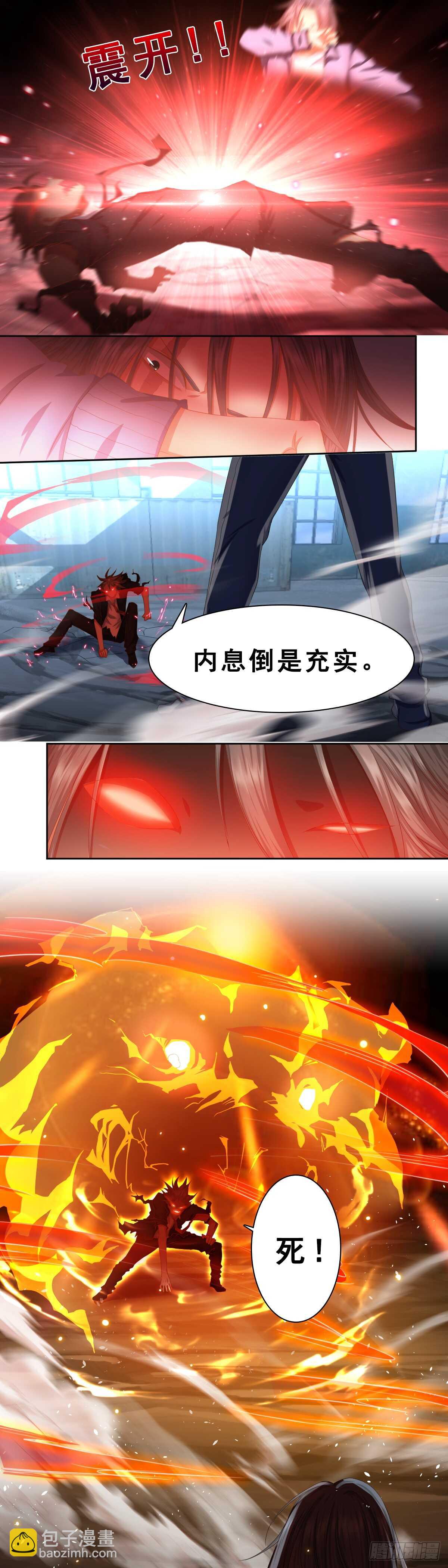 该死之人，杀！-第49话