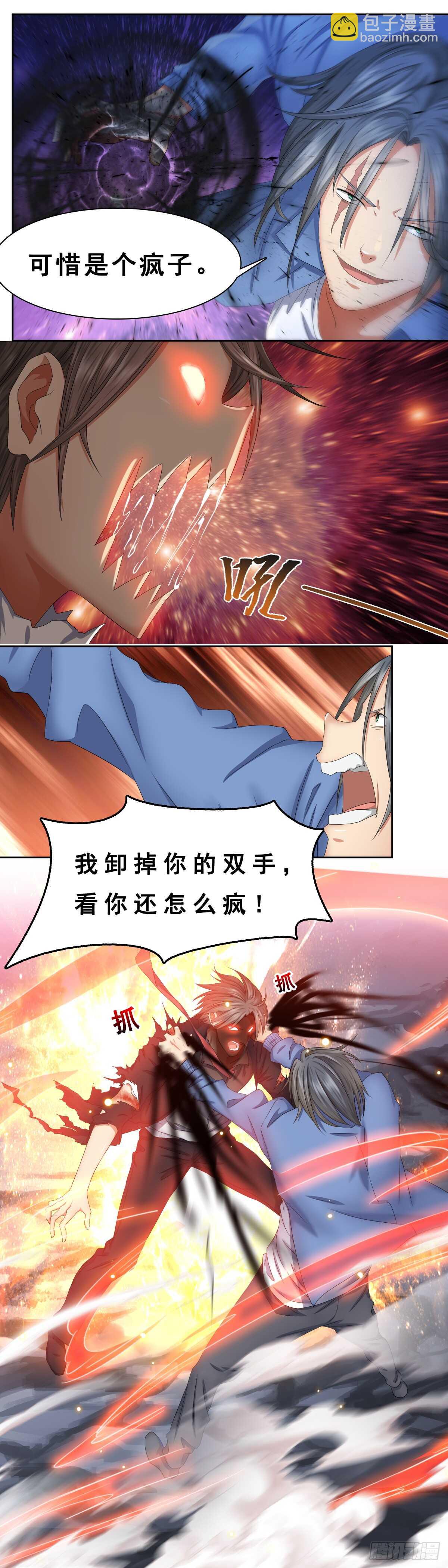 该死之人，杀！-第49话