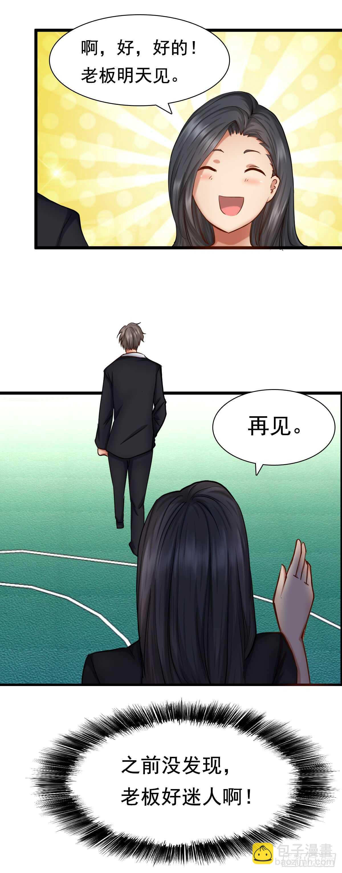 抗揍的陈建柏-第55话