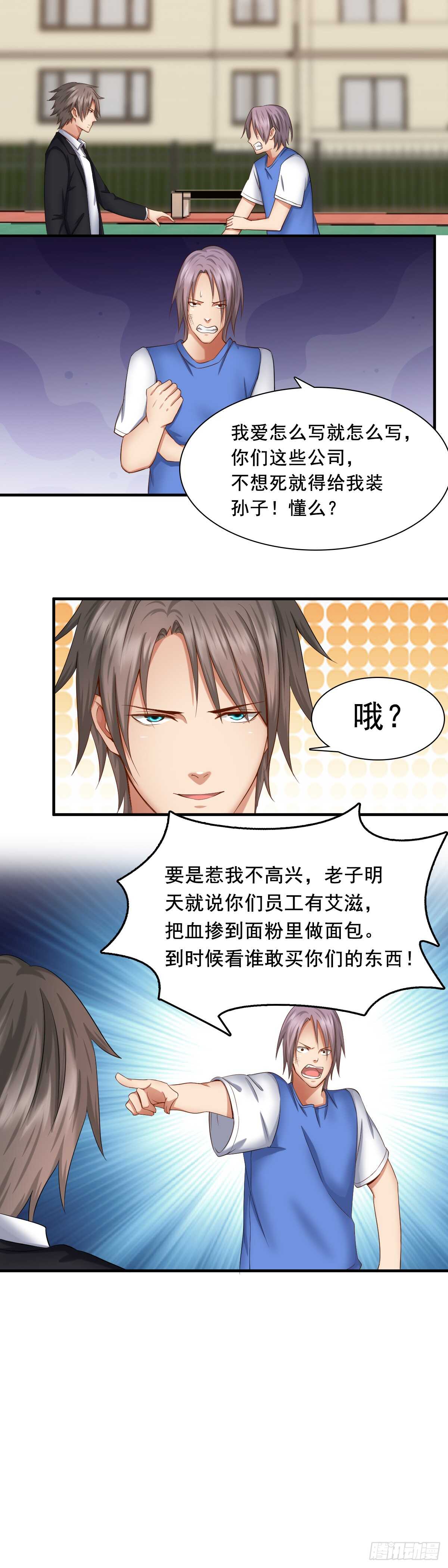 抗揍的陈建柏-第55话