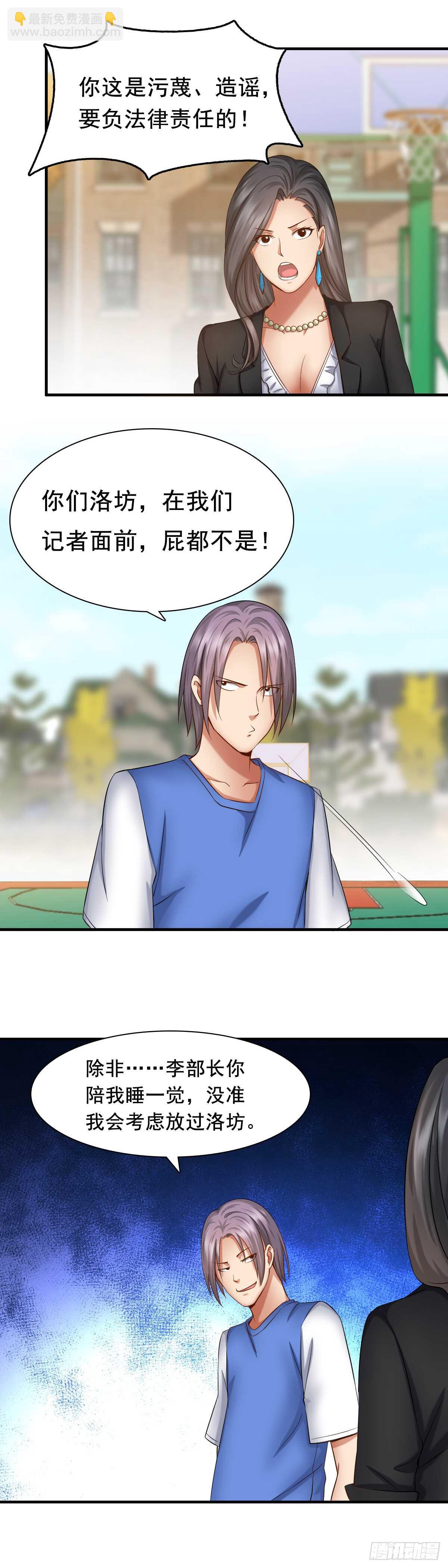 抗揍的陈建柏-第55话