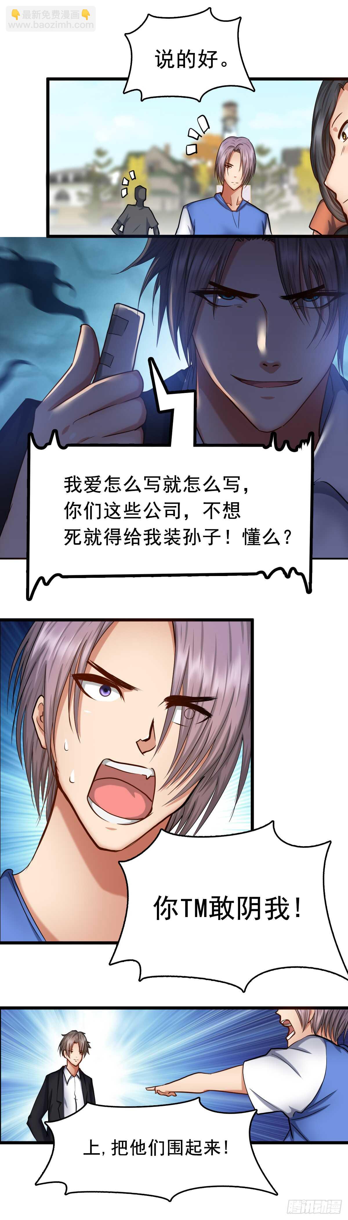 抗揍的陈建柏-第55话