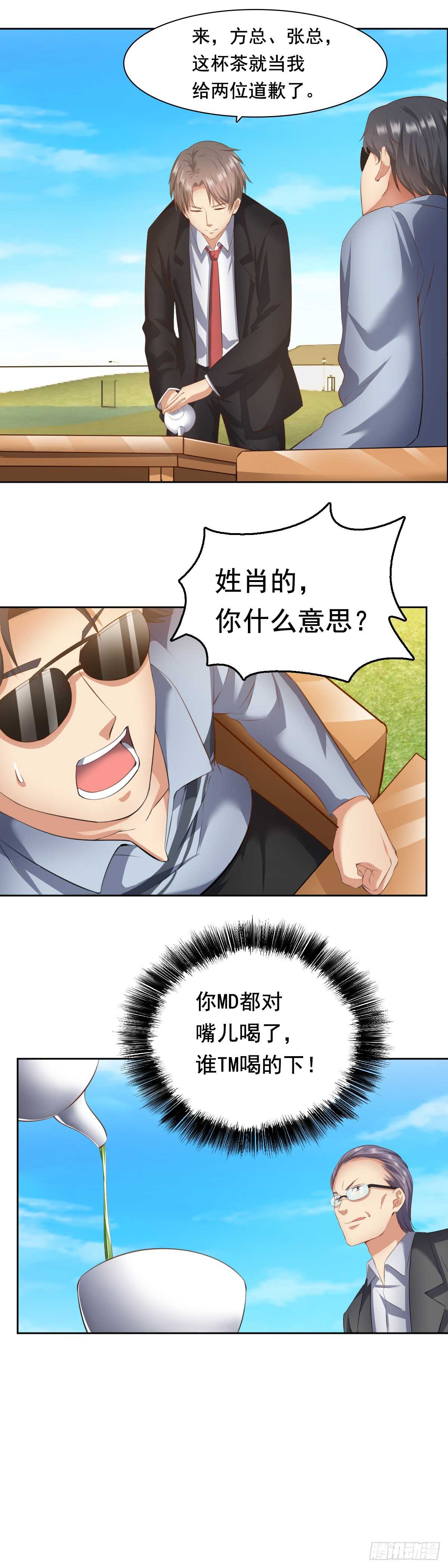 又一场赌斗-第59话