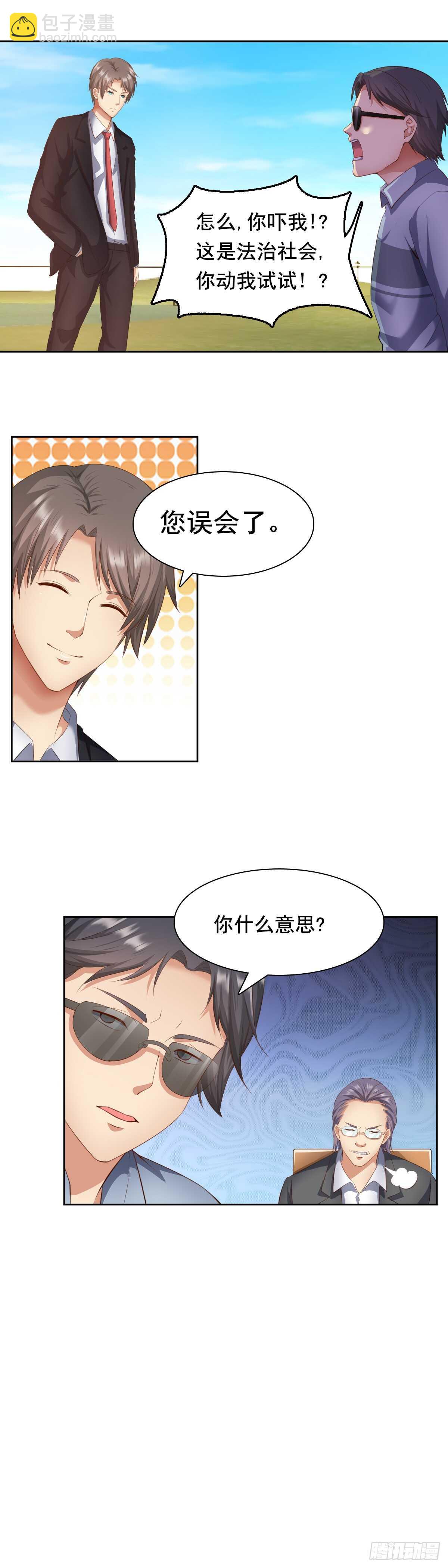 又一场赌斗-第59话