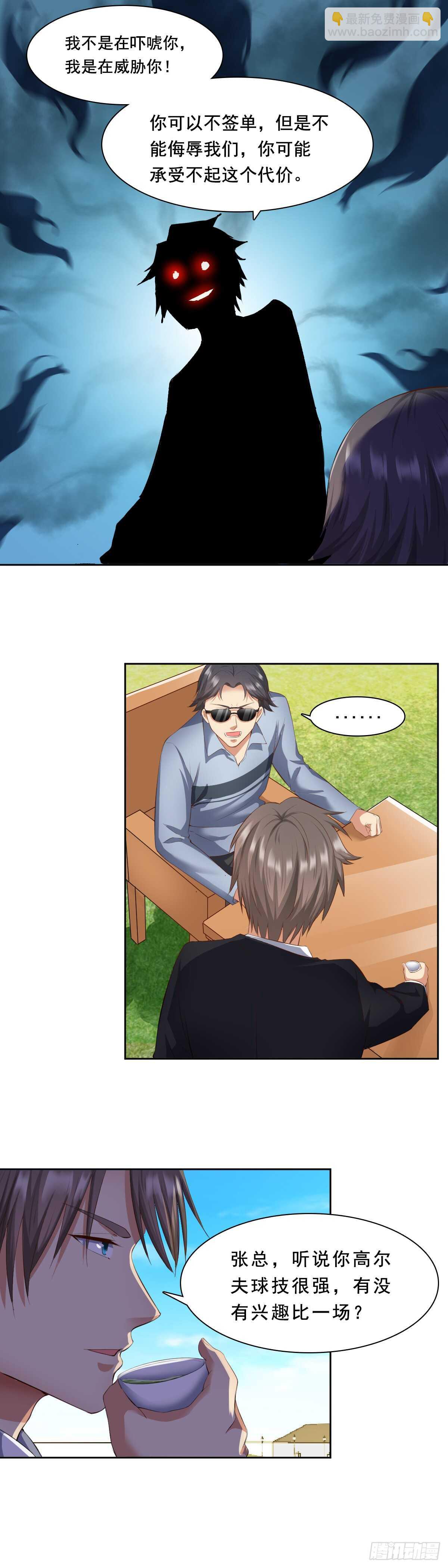 又一场赌斗-第59话