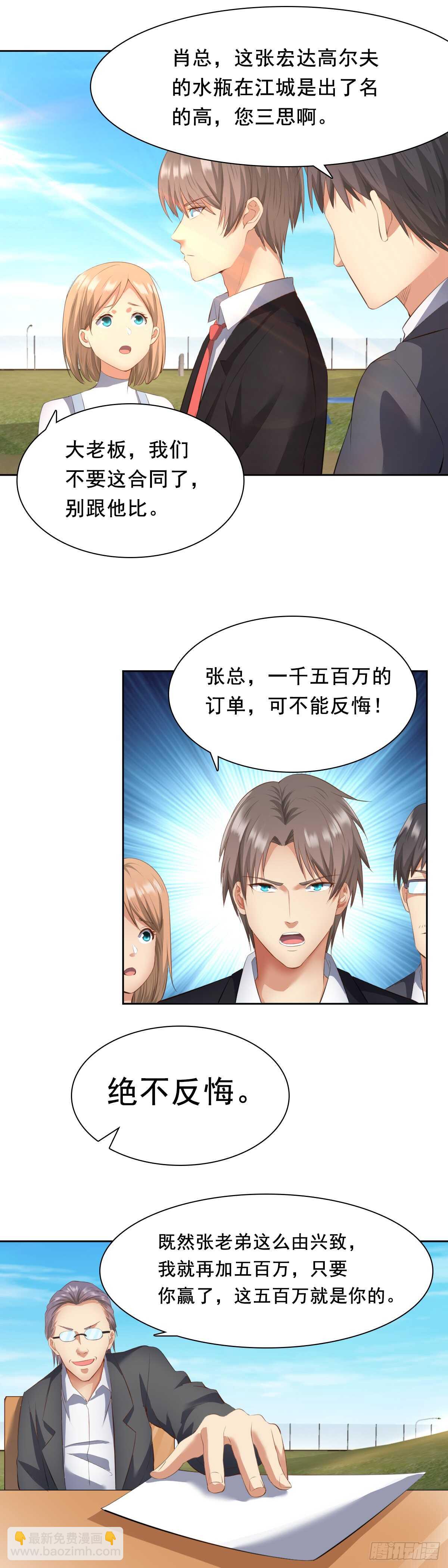 又一场赌斗-第59话