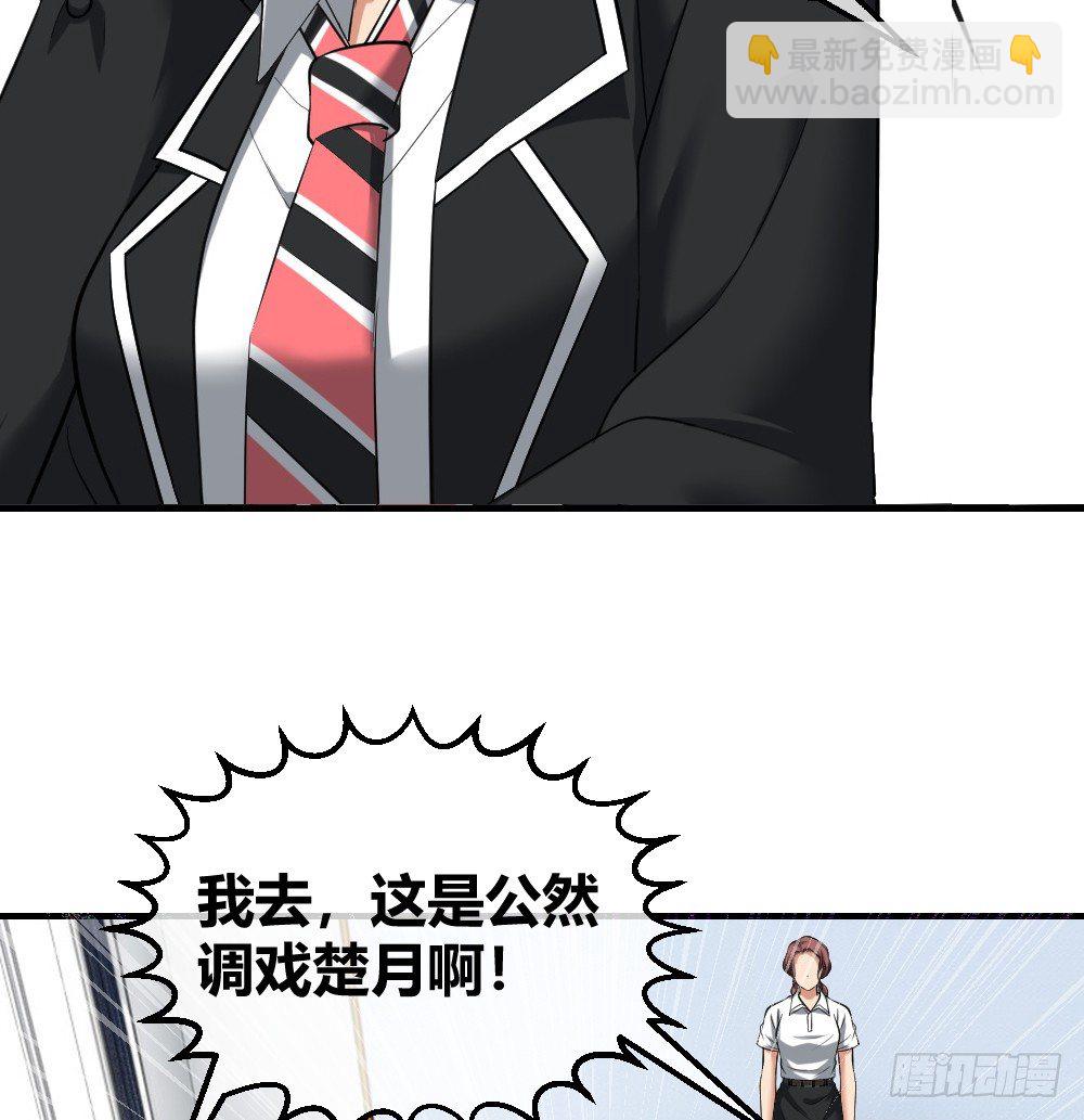 楚月记仇-第7话