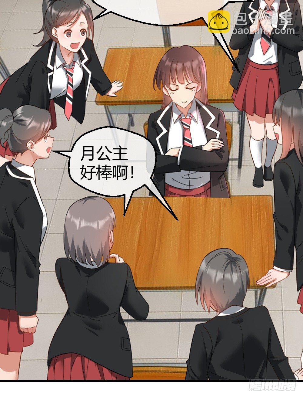 楚月记仇-第7话