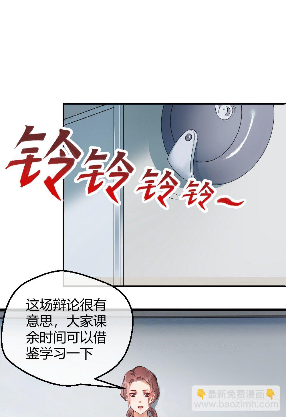 楚月记仇-第7话