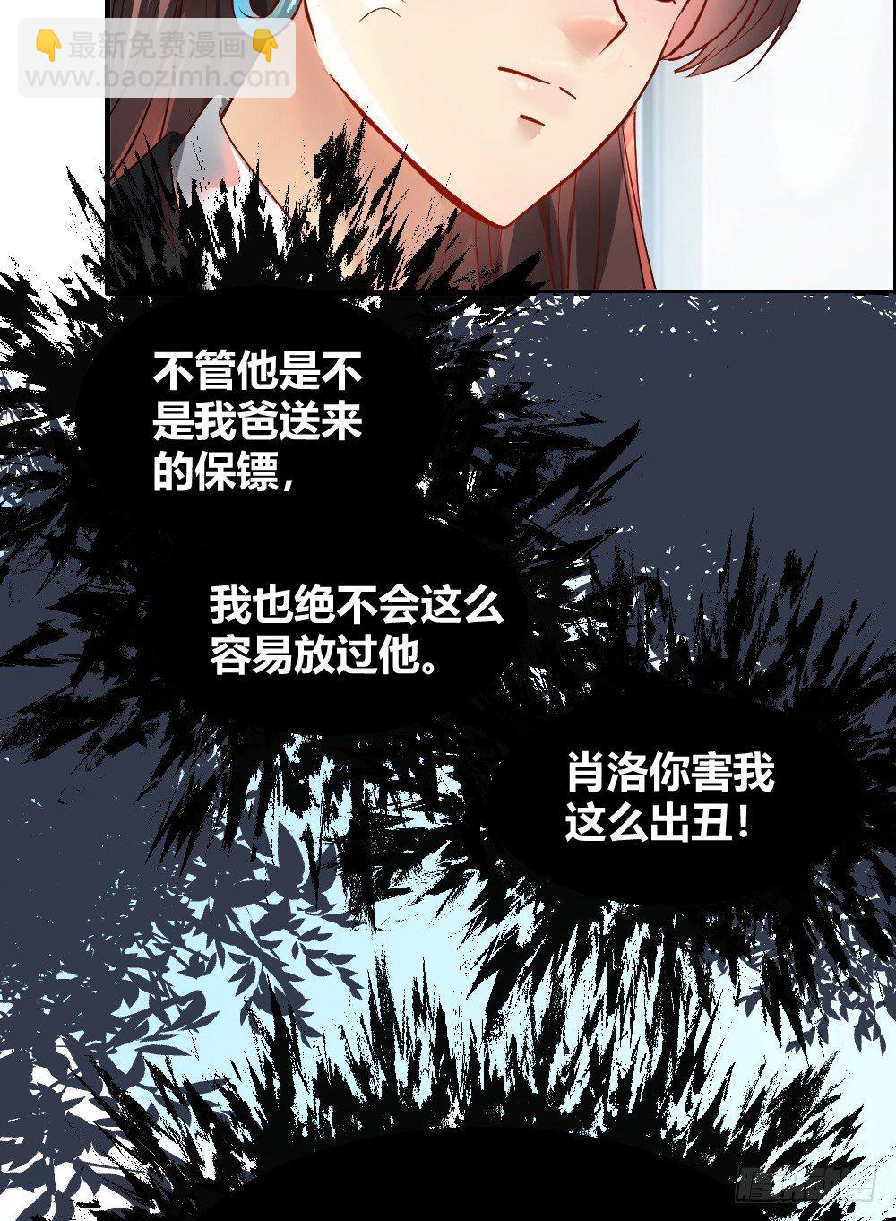 楚月记仇-第7话