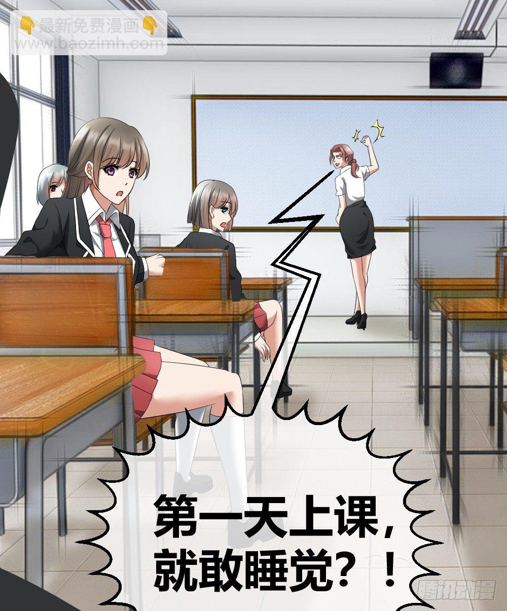 楚月记仇-第7话