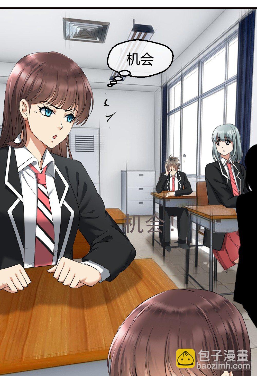 楚月记仇-第7话