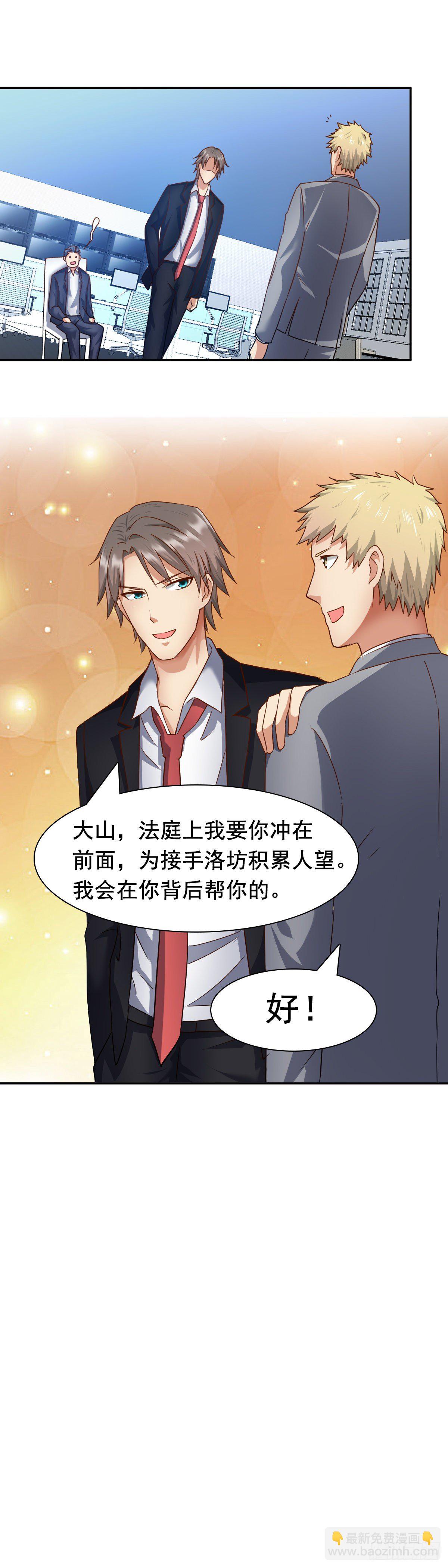 搞定江永春-第63话