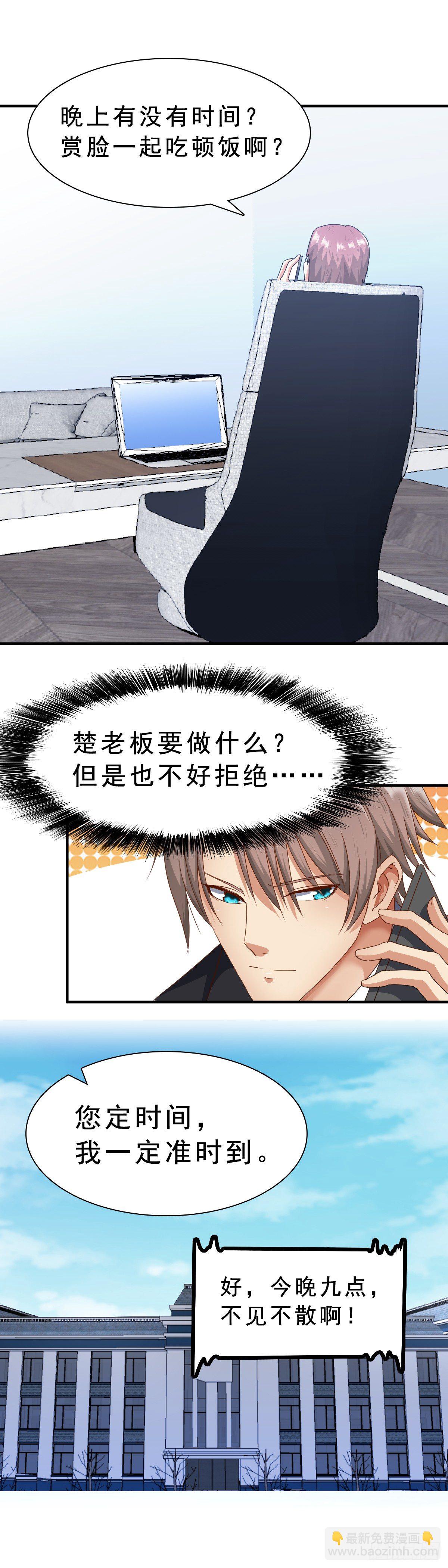 新的开始-第65话