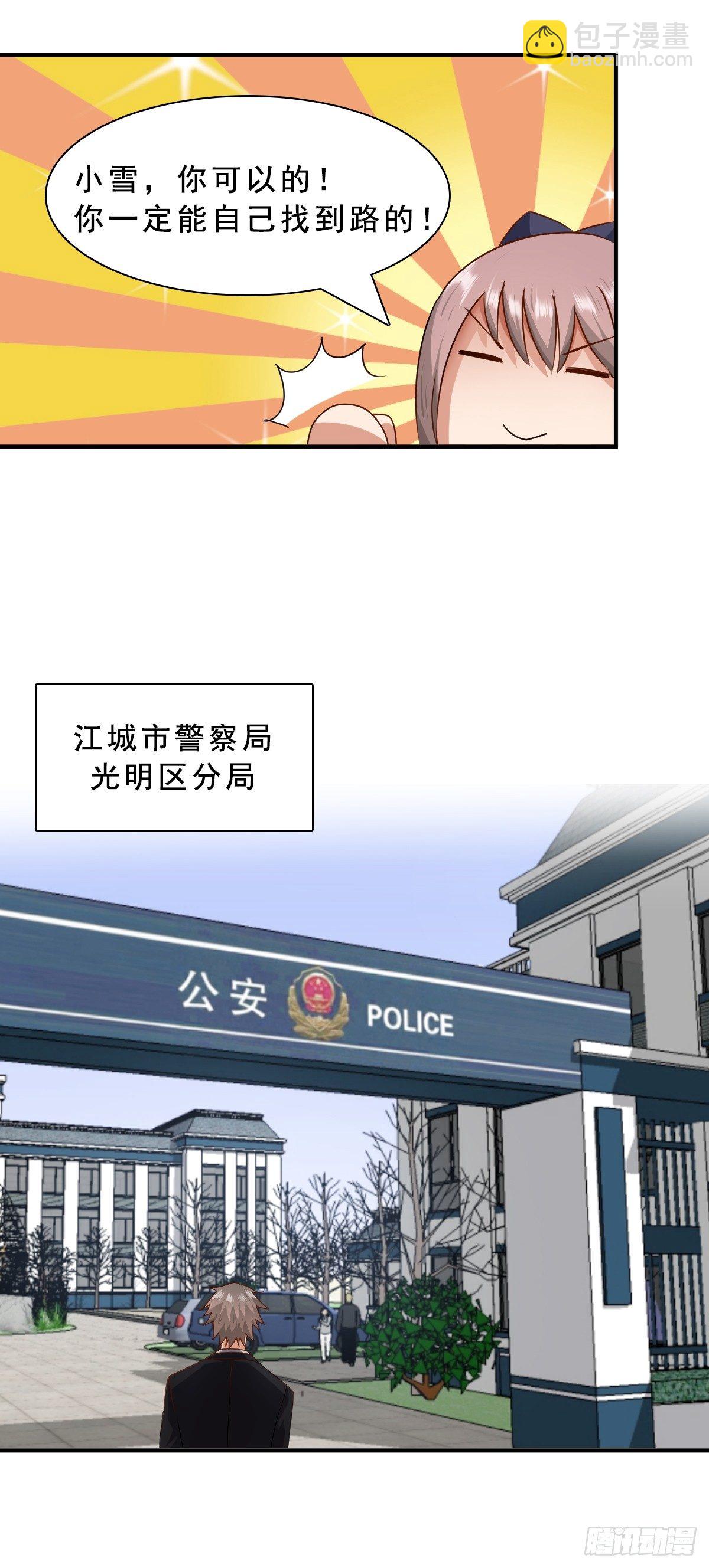 新的开始-第65话