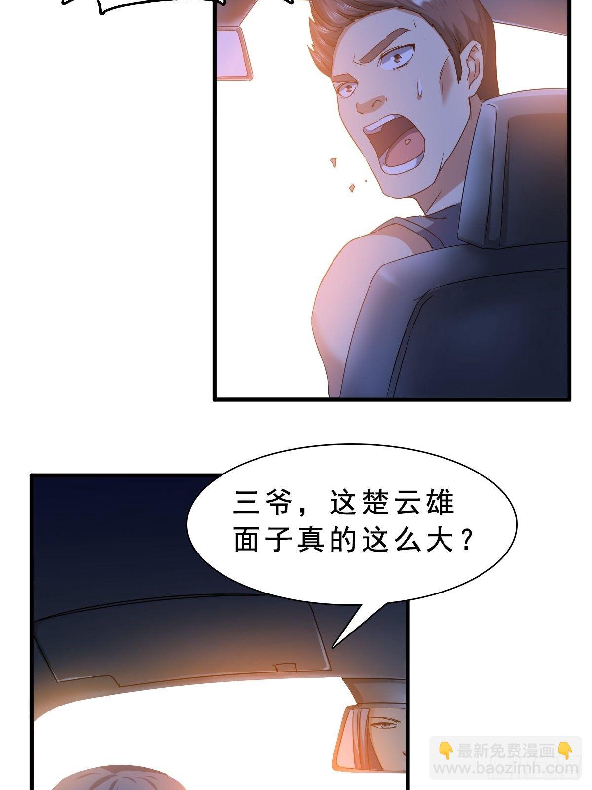 苏璃的男人-第67话