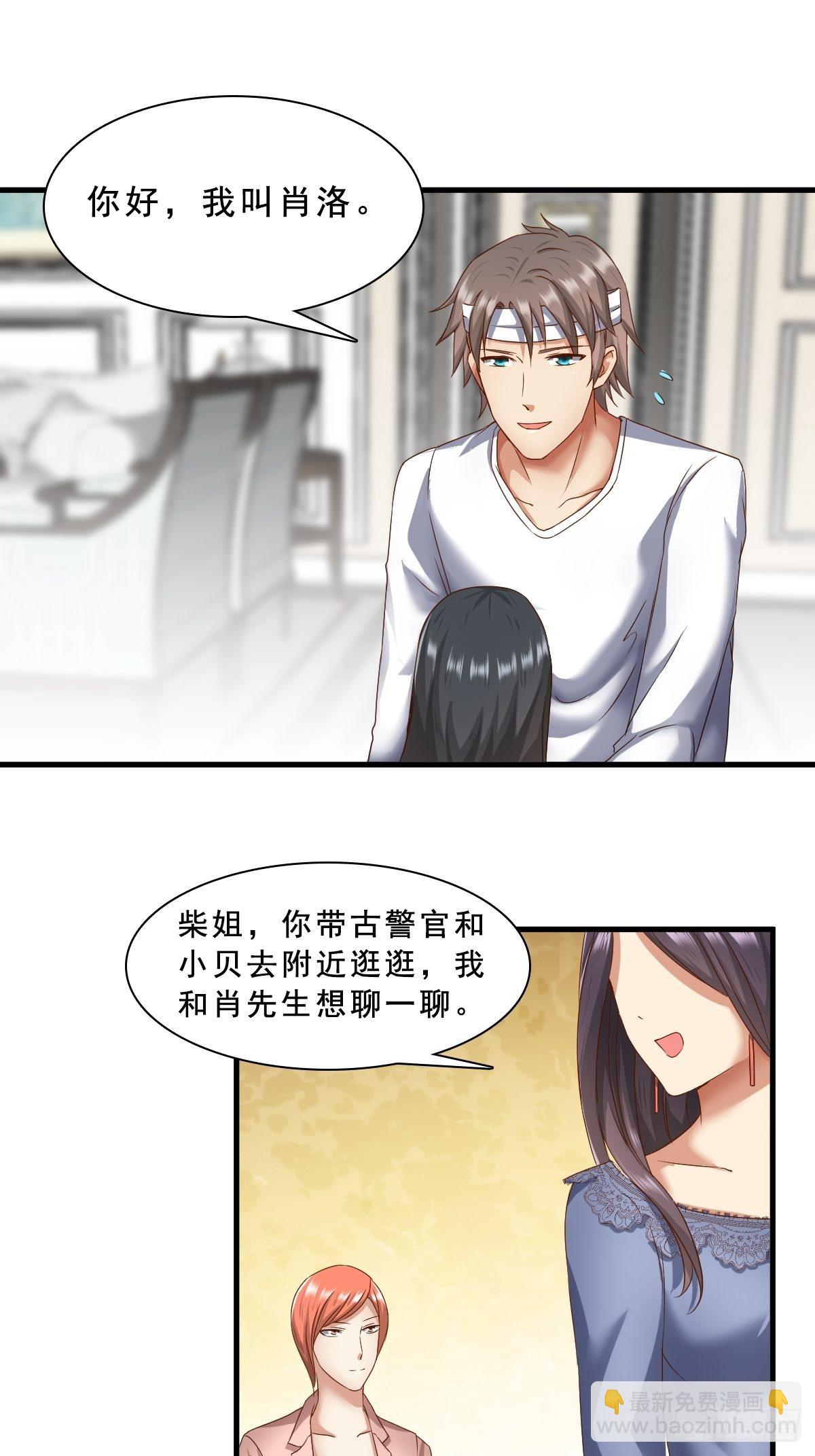 苏璃的男人-第67话