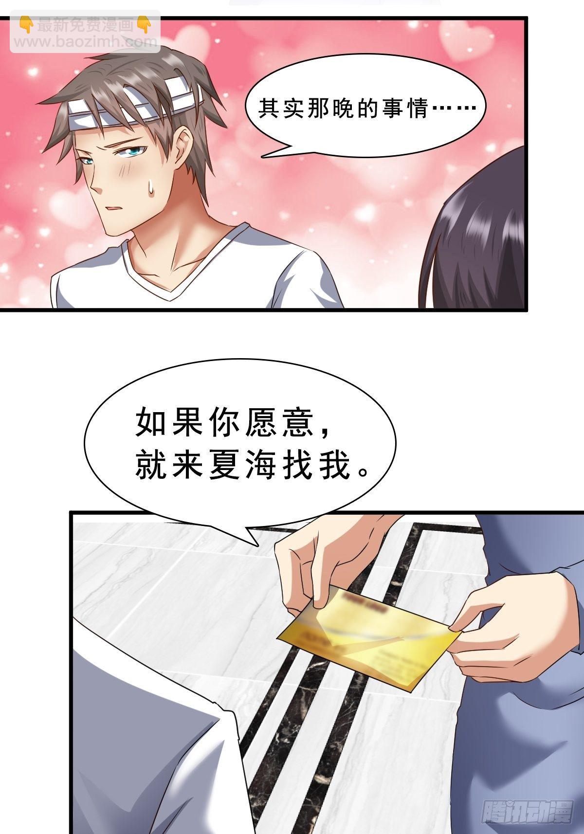 苏璃的男人-第67话