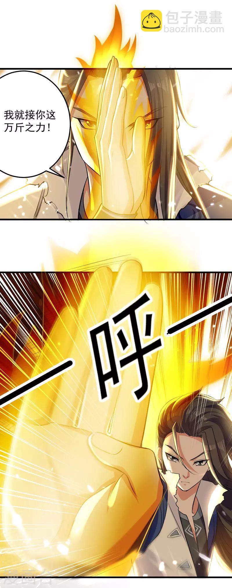 第10话 后天六重-第11话