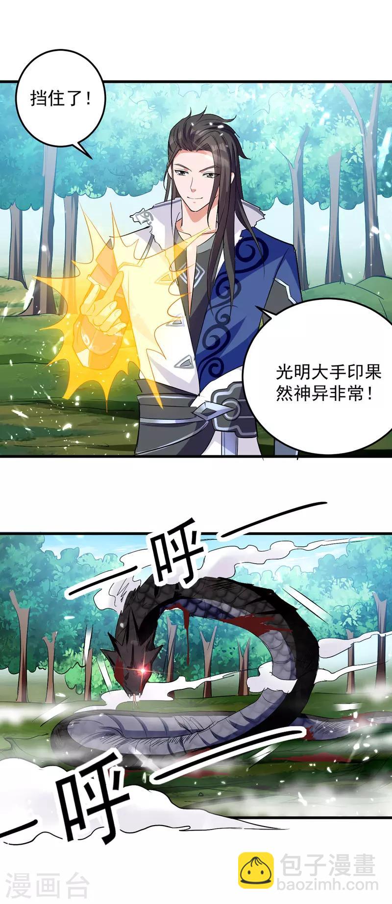 第10话 后天六重-第11话