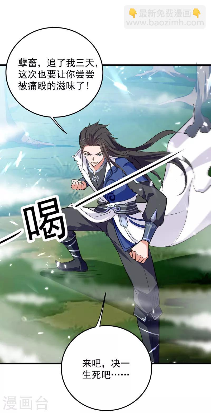 第10话 后天六重-第11话