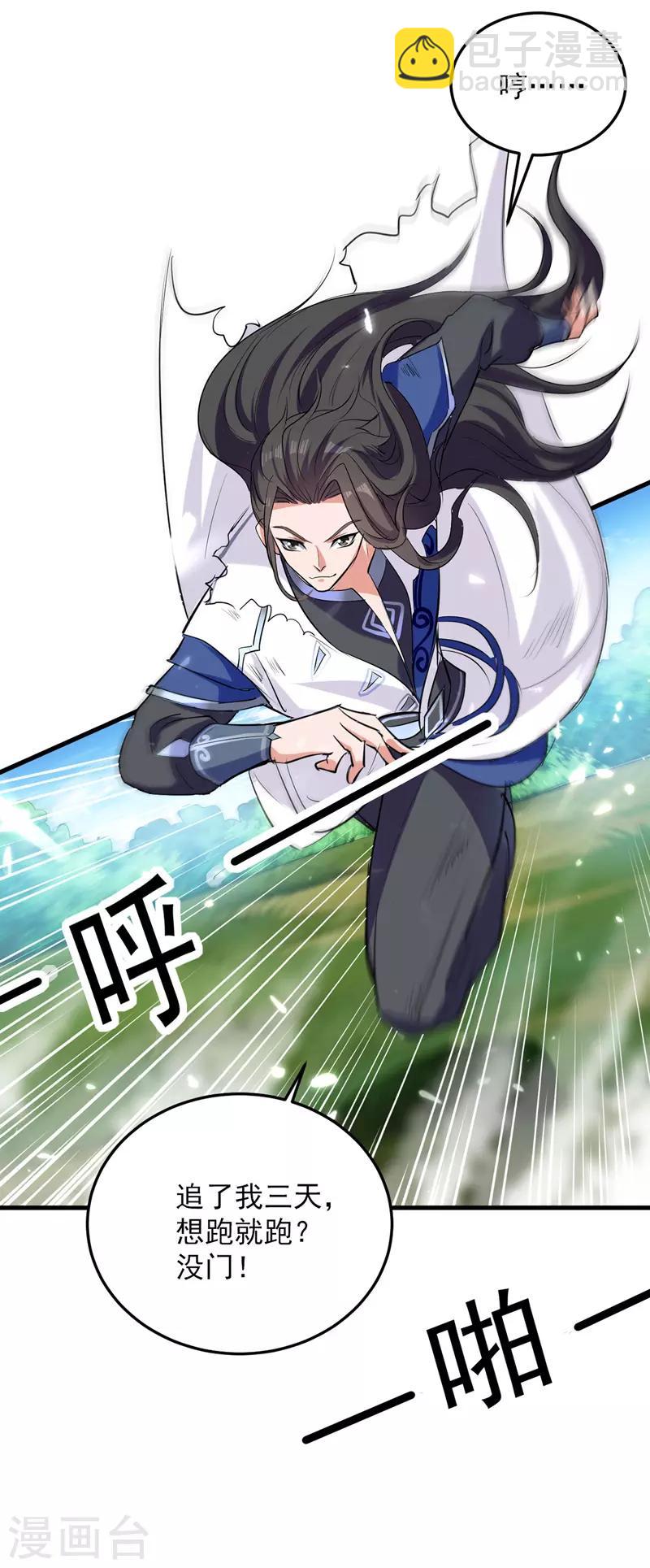 第10话 后天六重-第11话