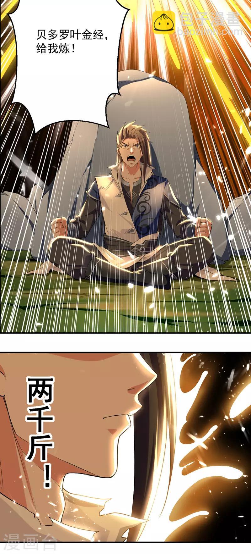 第10话 后天六重-第11话