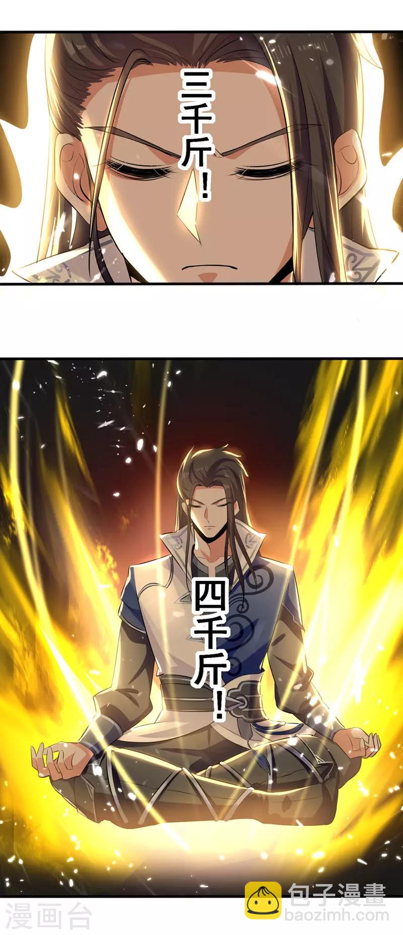 第10话 后天六重-第11话