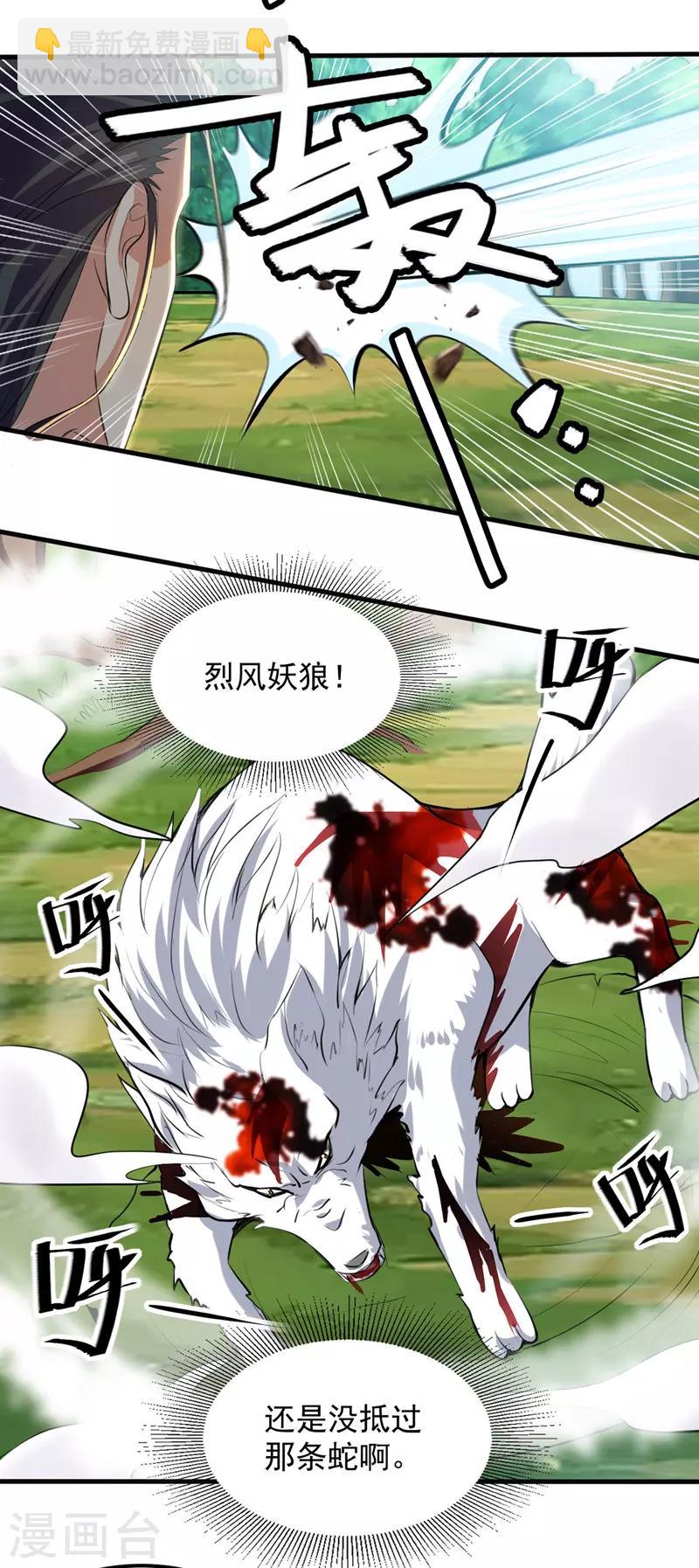 第10话 后天六重-第11话