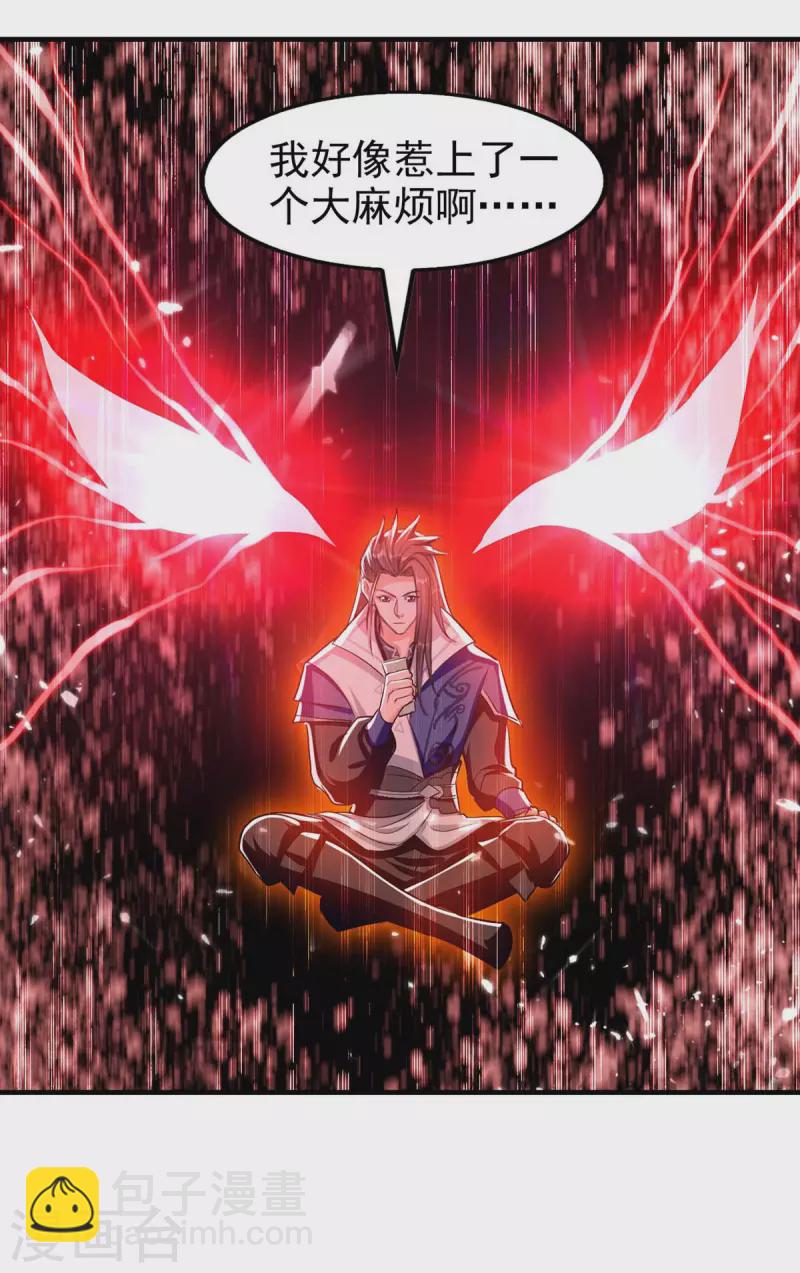 第100话 惹上大麻烦-第101话