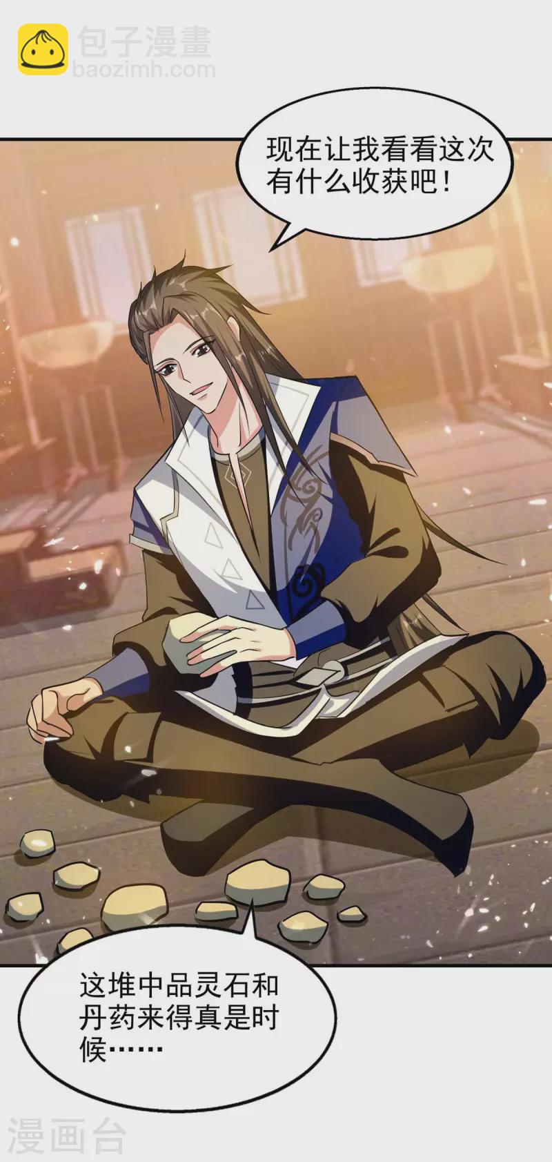 第100话 惹上大麻烦-第101话