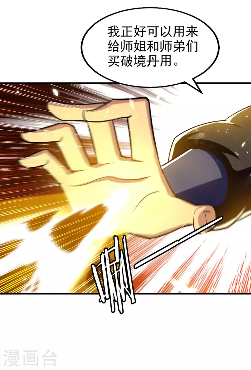 第100话 惹上大麻烦-第101话