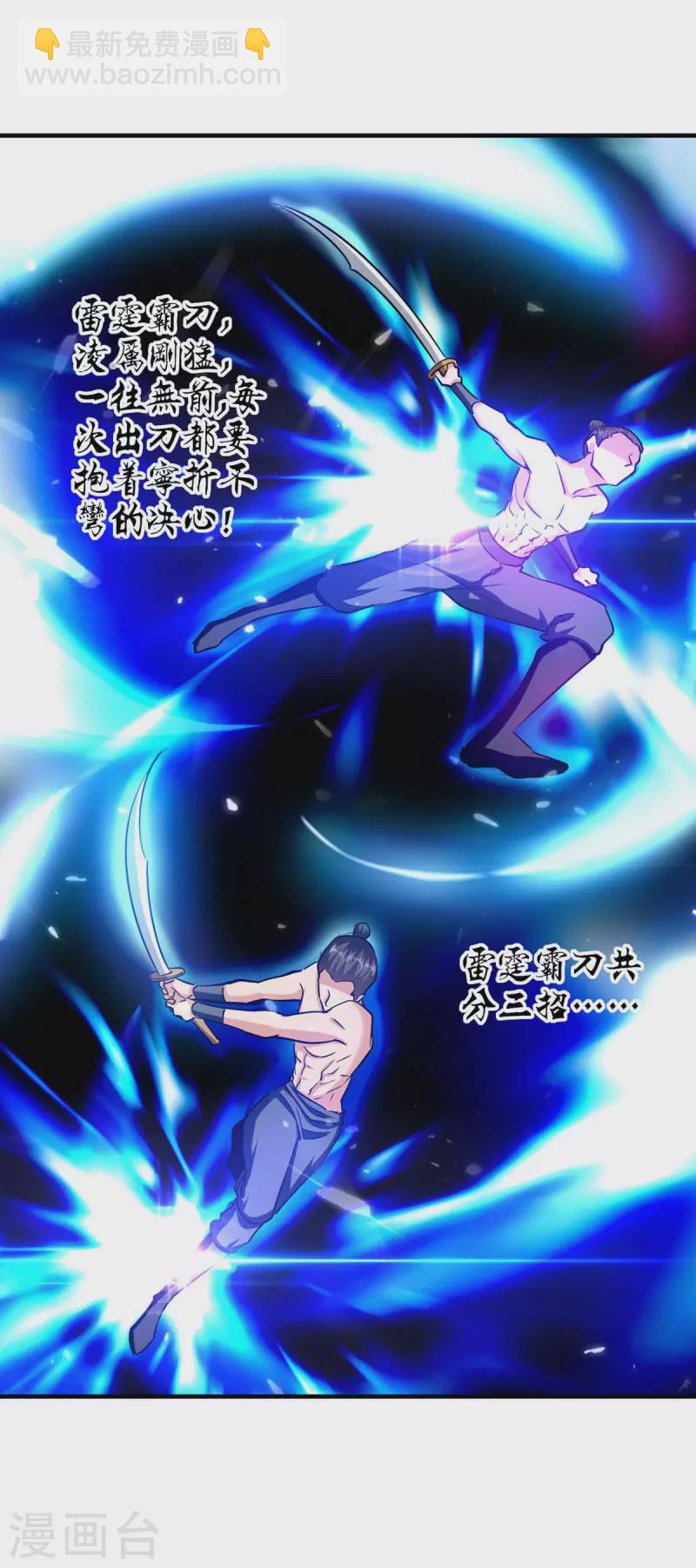 第100话 惹上大麻烦-第101话