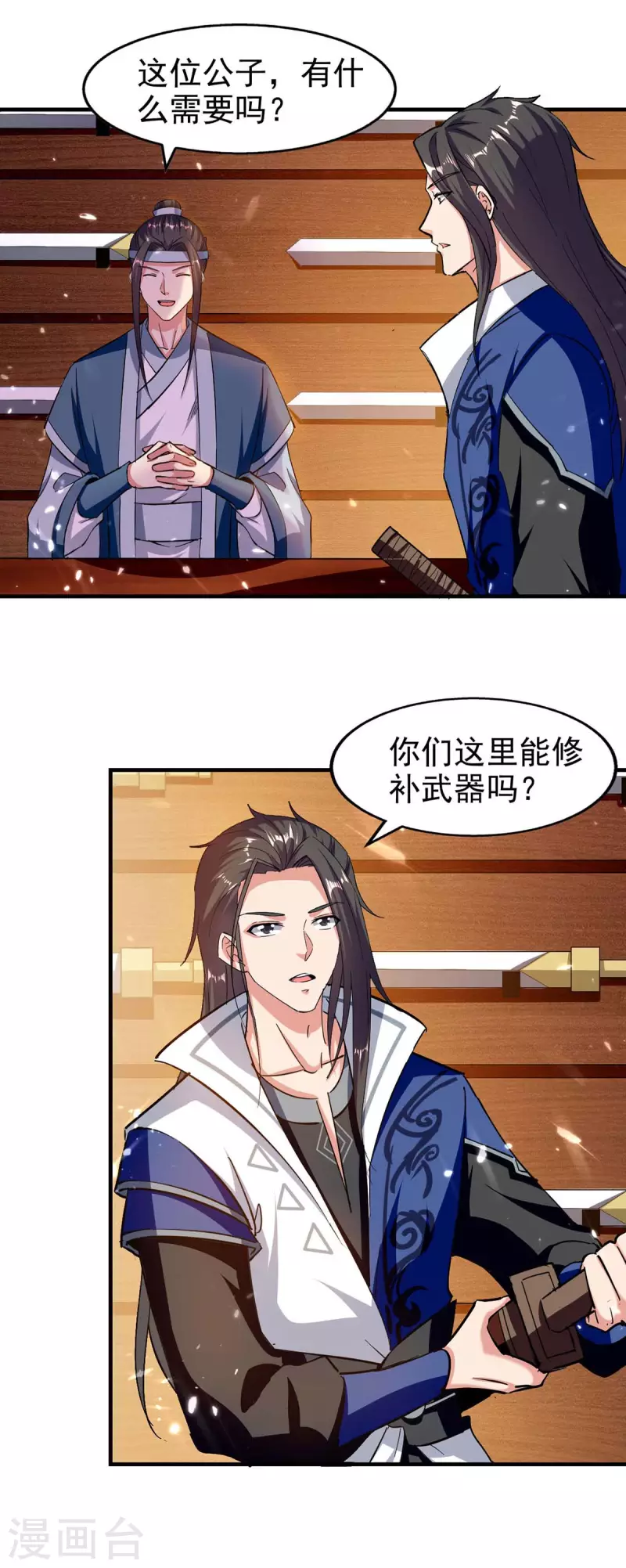 第102话 修刀-第103话