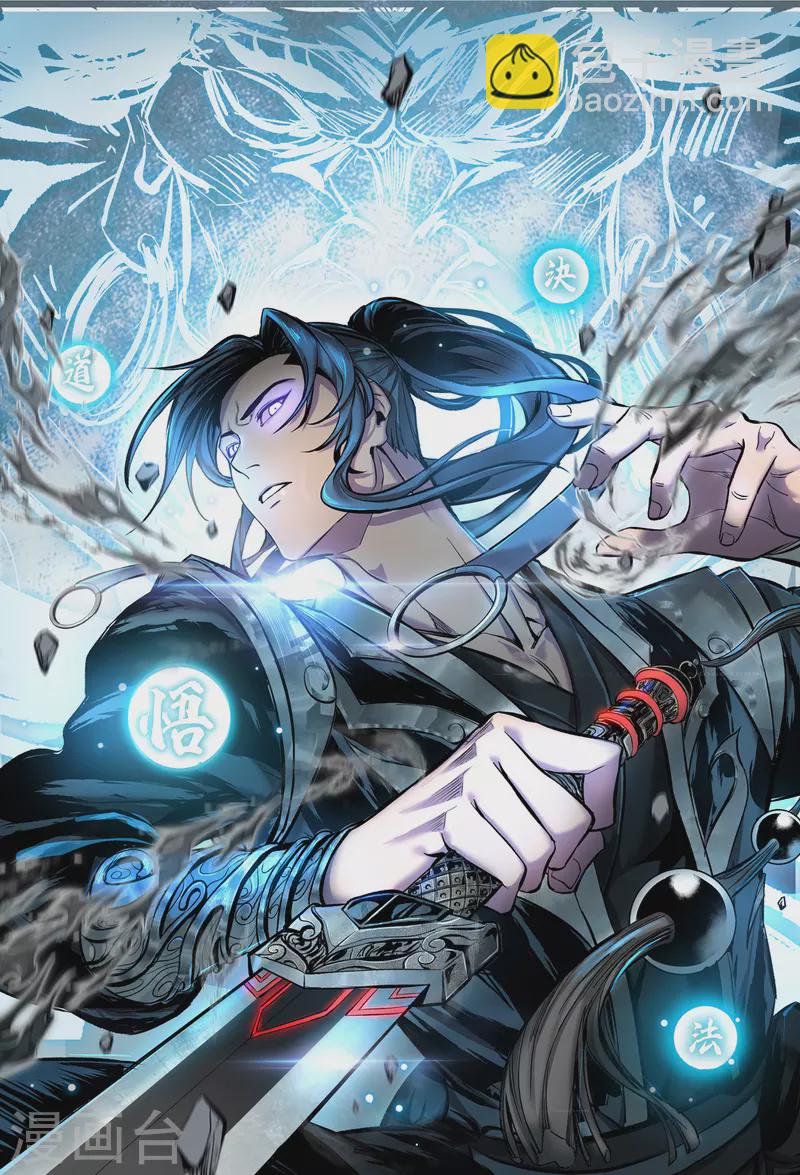 第102话 修刀-第103话