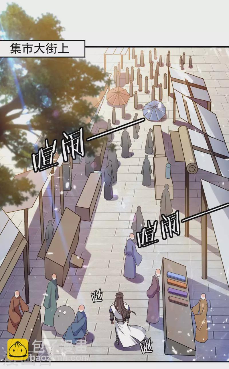 第102话 修刀-第103话